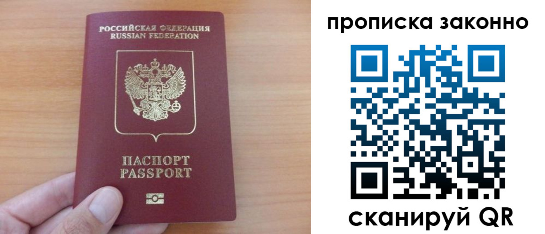 купить прописку в Новоалександровске