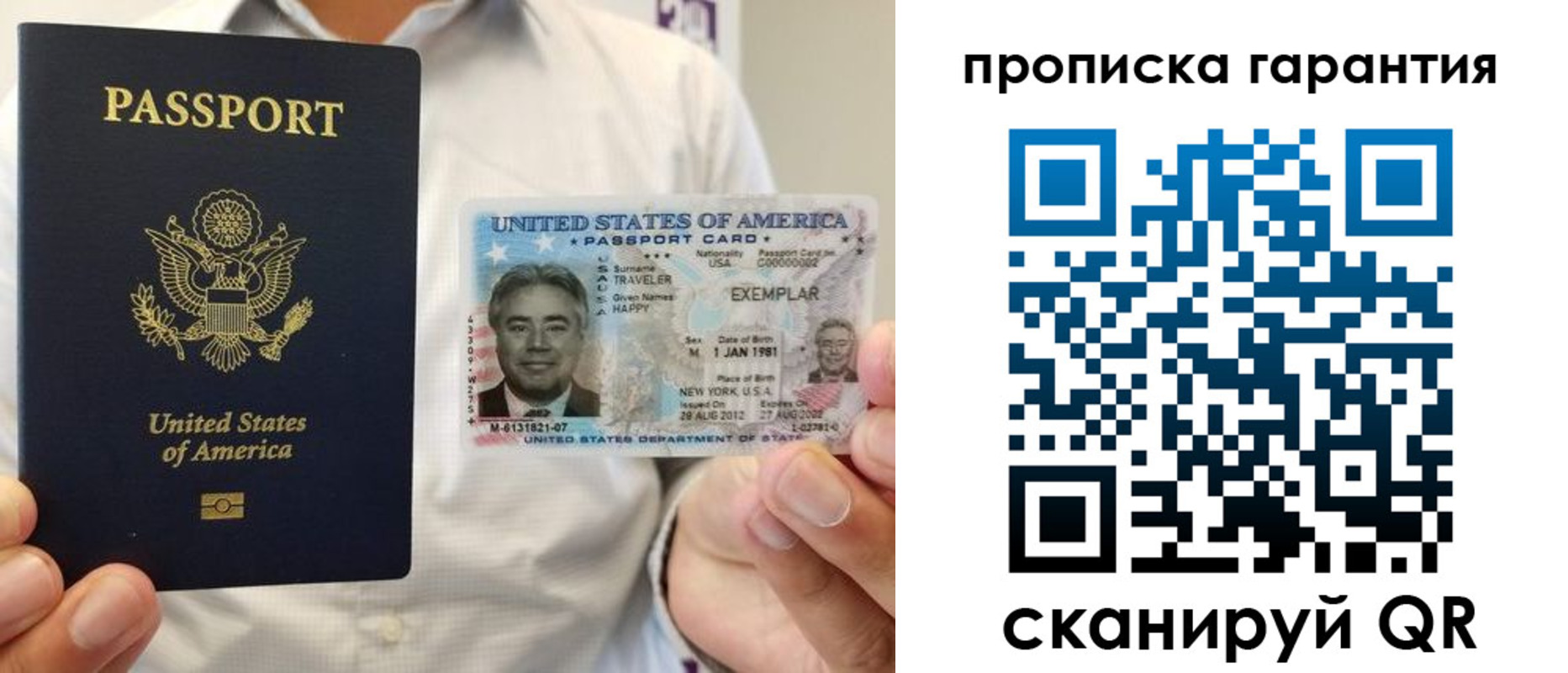 временная регистрация купить в Новоалександровске