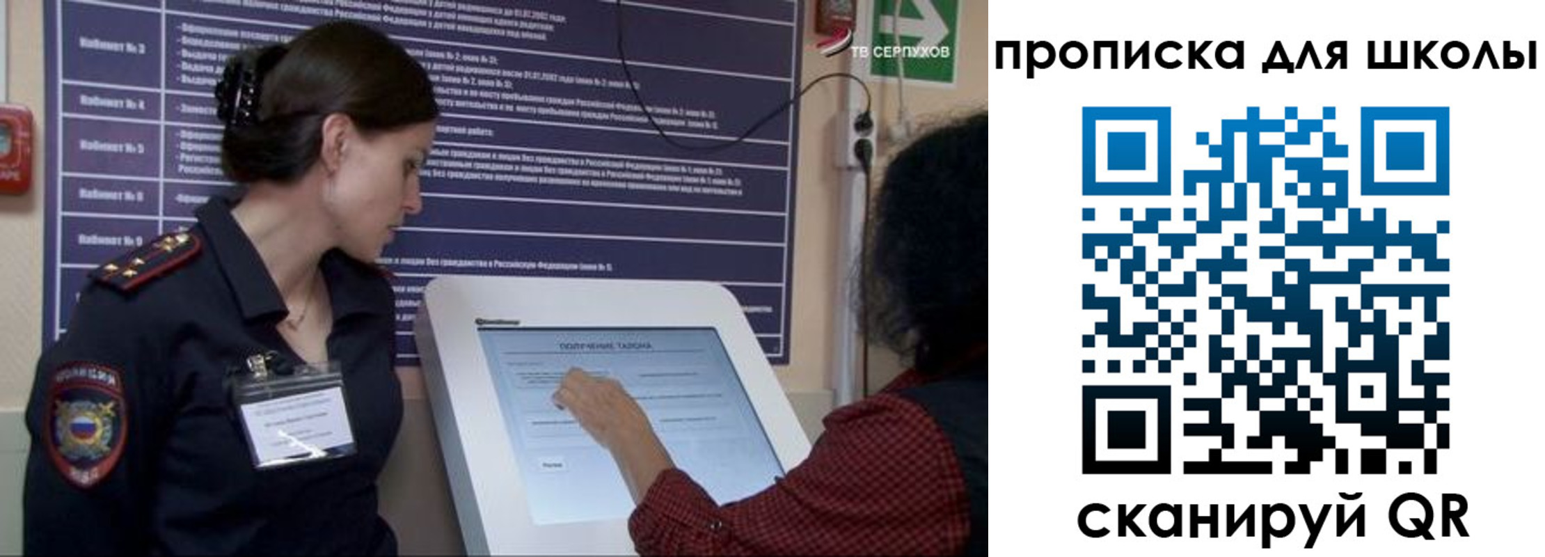 прописка для школы в Новоалександровске