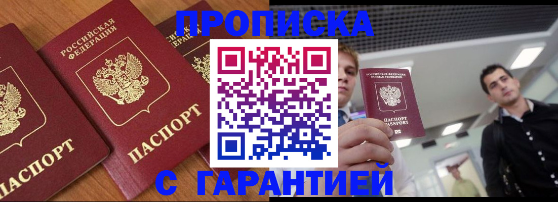 временная регистрация поиск в Новоалександровске