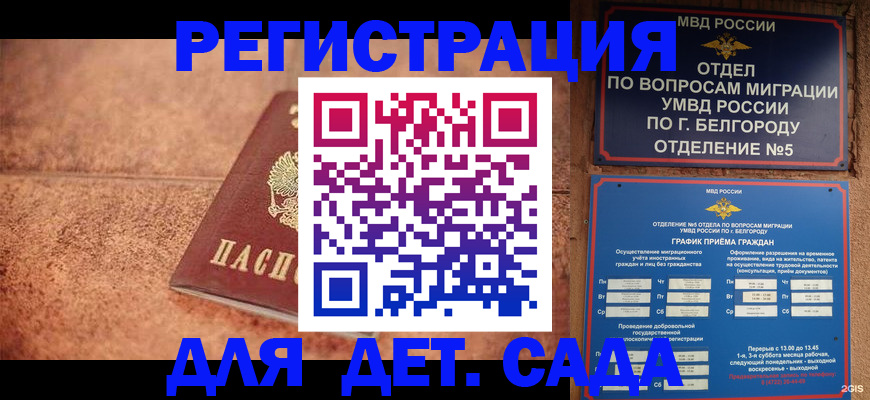 регистрация для школы в Новоалександровске