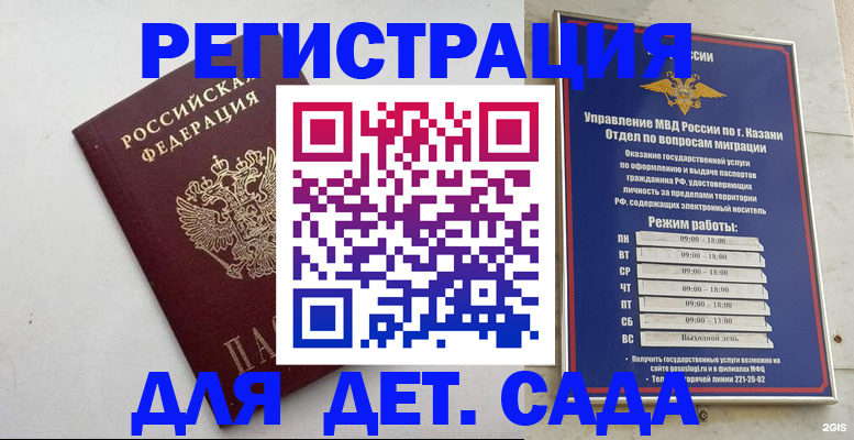временная регистрация недорого в Новоалександровске