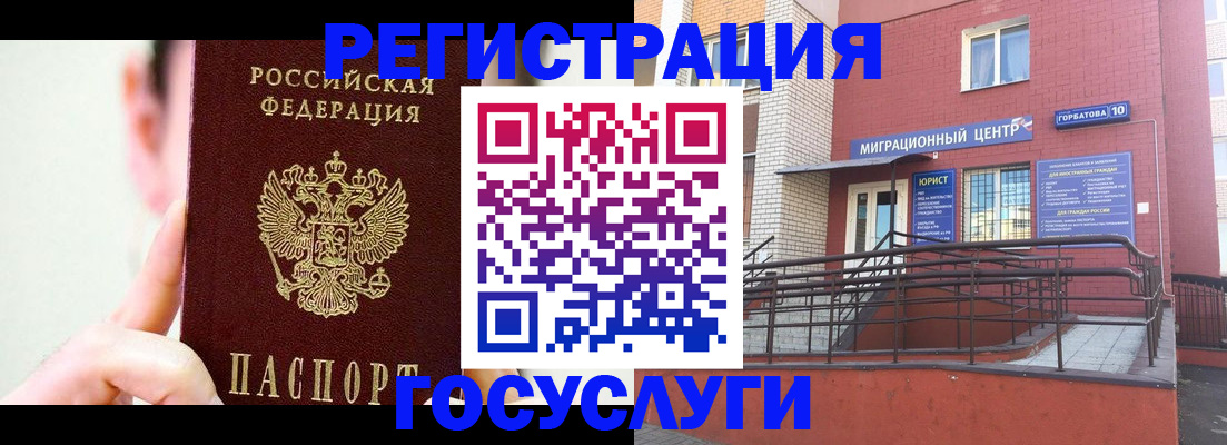 временная регистрация законно в Новоалександровске