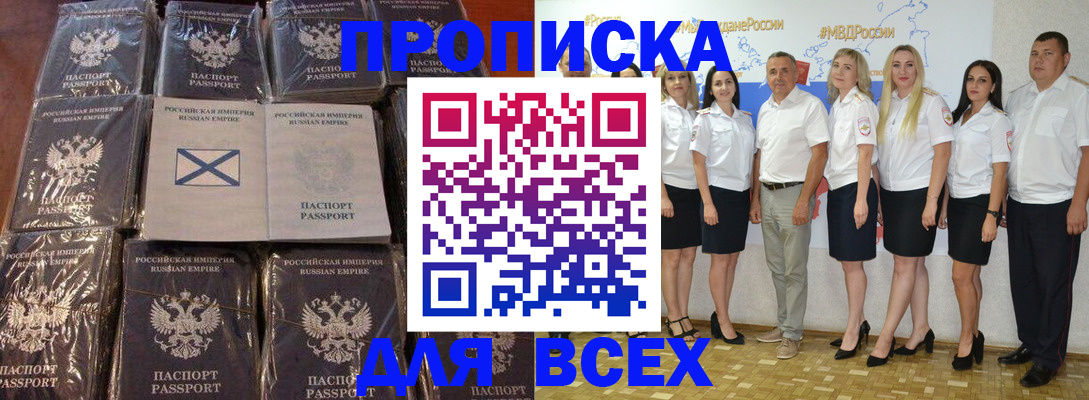 временная регистрация в Новоалександровске