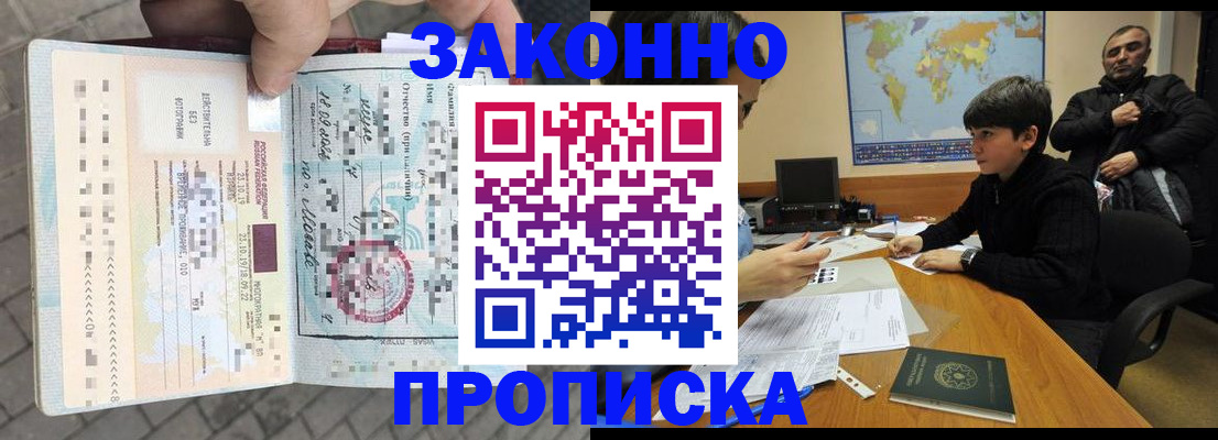 временная регистрация гарантия в Новоалександровске